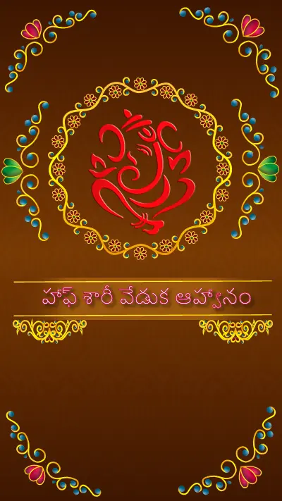 Telgu Brown Theme Half Saree Ceremony Invite