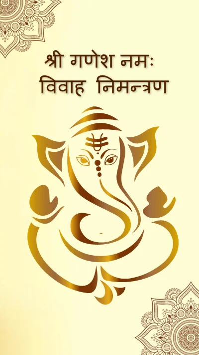 Shree Ganesh Traditional Wedding Invitation