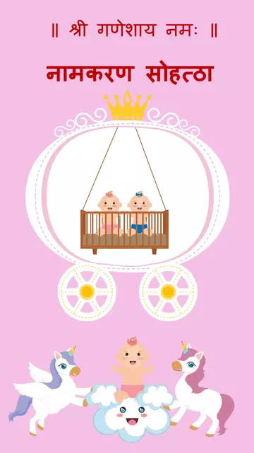 Marathi Naming Ceremony Invite