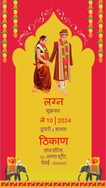 Traditional Marathi Wedding Invitation