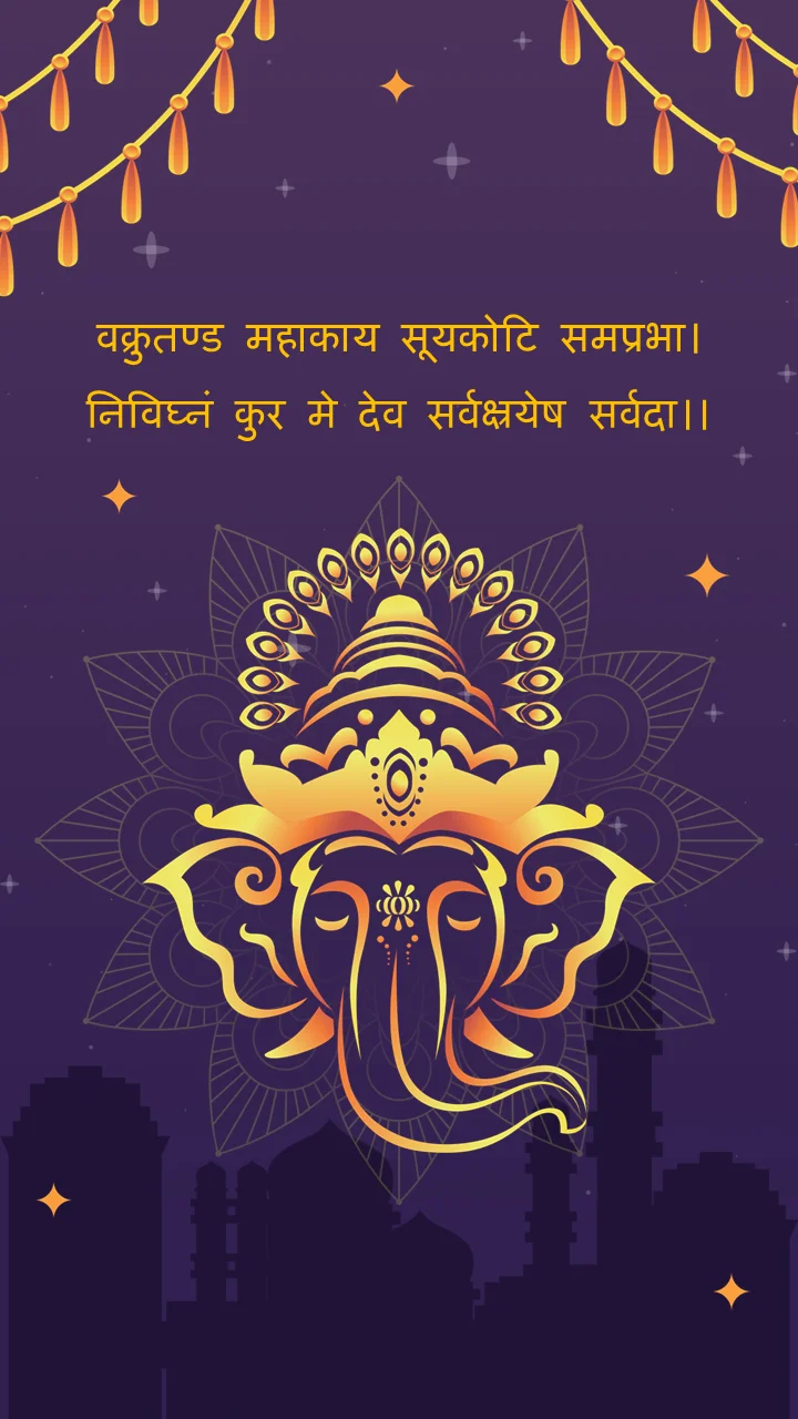 Ganesh Chathurthi Video Invite