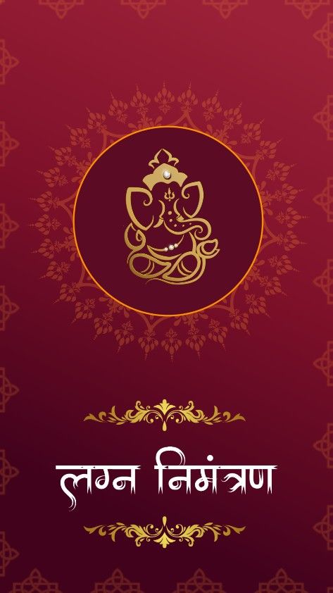 Lagnachi Mahfil Aaple Swagat Marathi