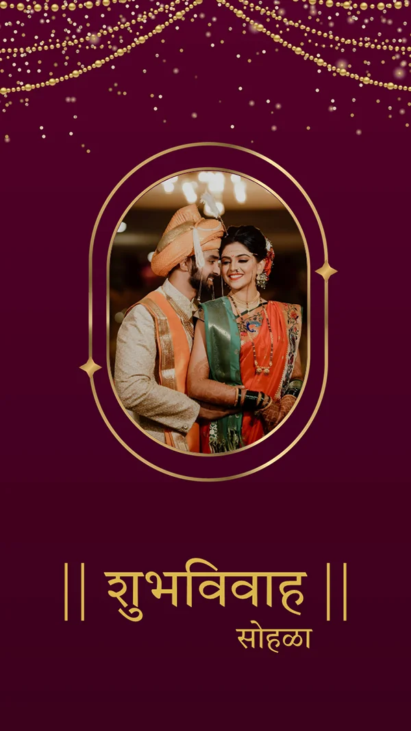 Premachi Naveen Manzil Lagnaache Nimantran Marathi