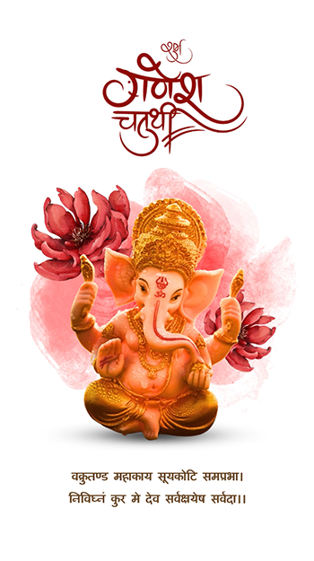 White And Red Floral Elegant Ganesh Chaturthi Invitation