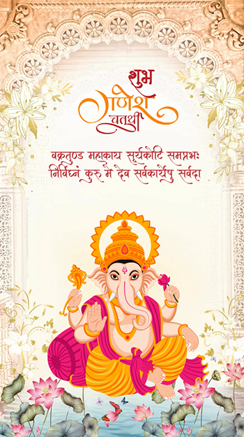 Pink and Yellow Illustrated Happy Ganesh Chaturthi Invitation