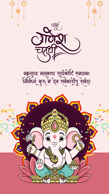 Pink and Purple Happy Ganesh Chaturthi Invitation