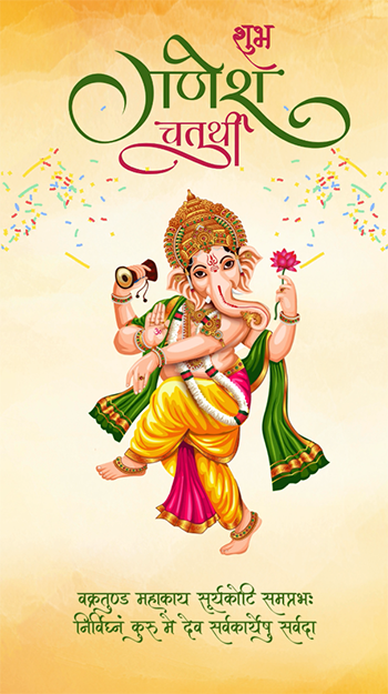 Yellow and Green Traditional Ganesh Chaturthi Invite