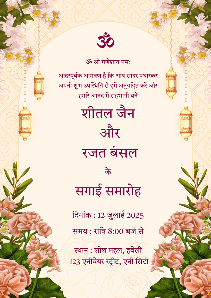 Cream and Pink Engagement Invitation Hindi