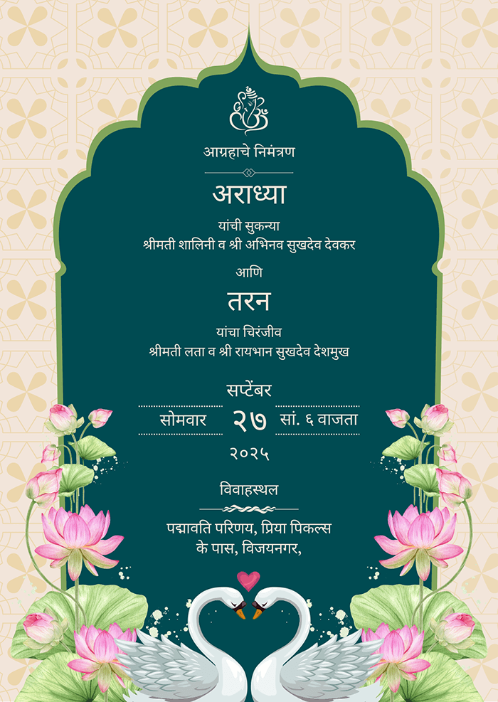 Modern Elegant Marathi Wedding Invitation