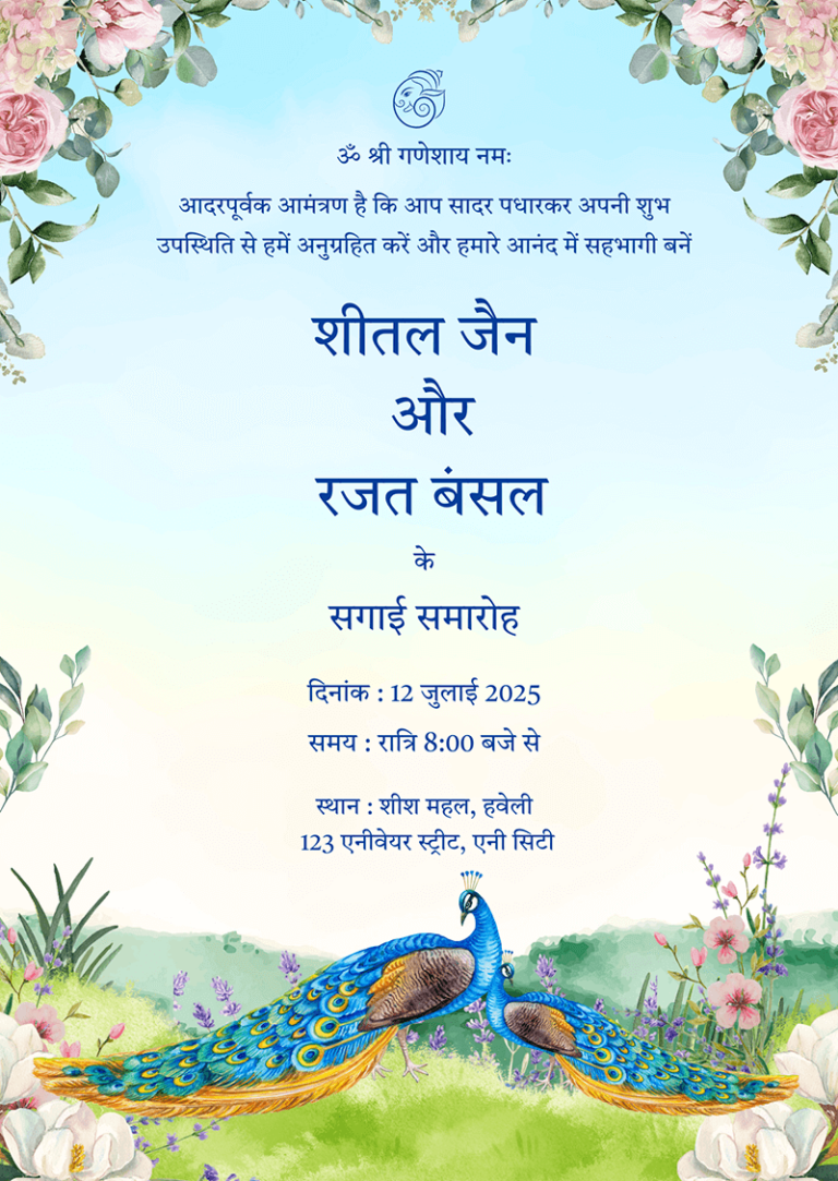 Blue Watercolor Engagement Invitation Hindi