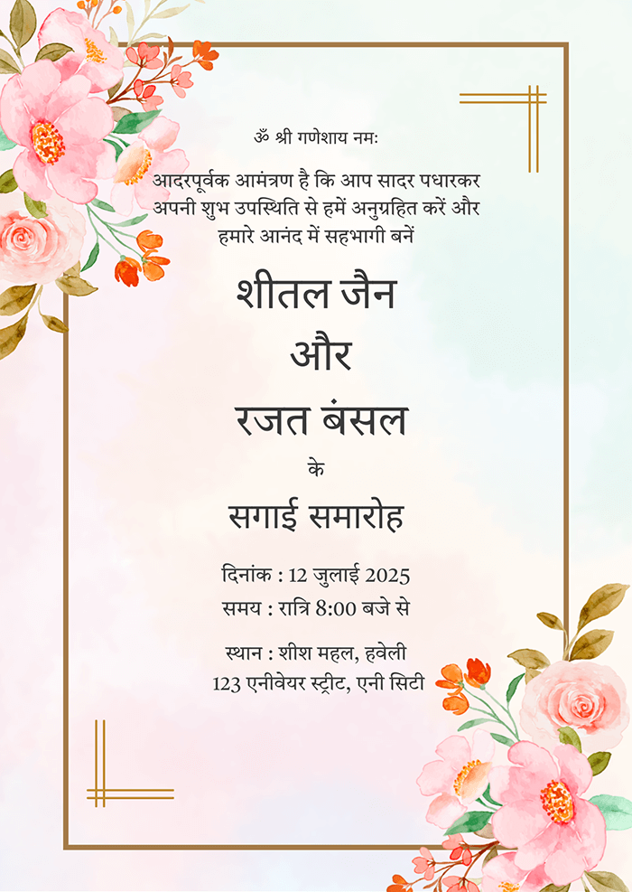 Pastel Watercolor Engagement Invitation Hindi