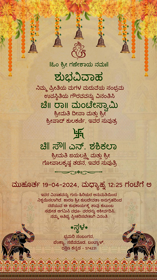 Kannada Wedding invitation