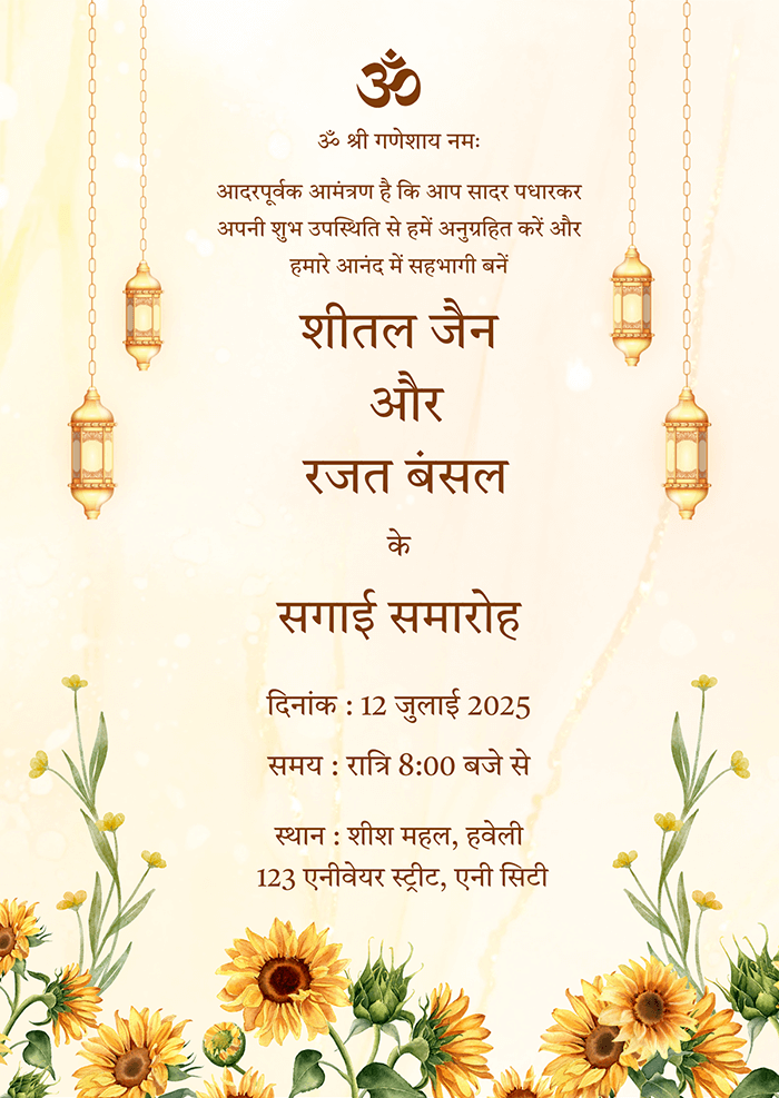 Sunflower Engagement Invitation Hindi