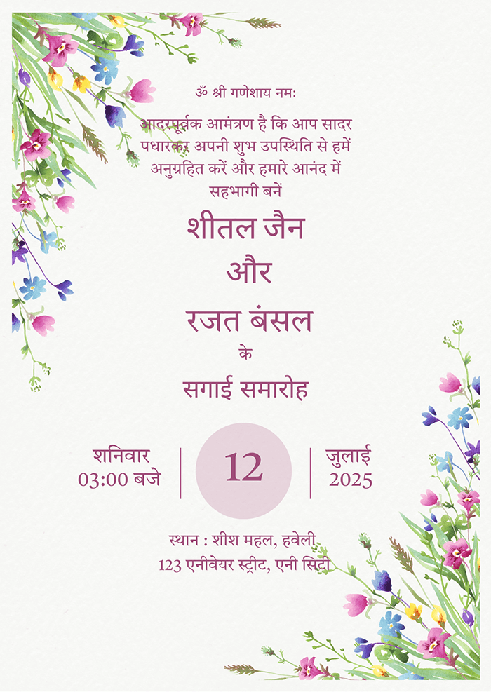 Pastels Floral Engagement Invitation Hindi