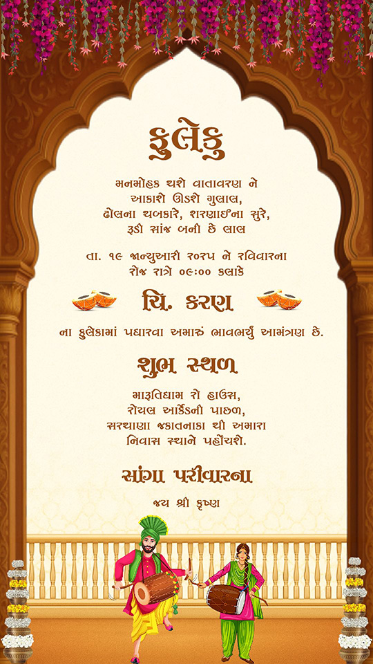 Fuleku Wedding Invitation