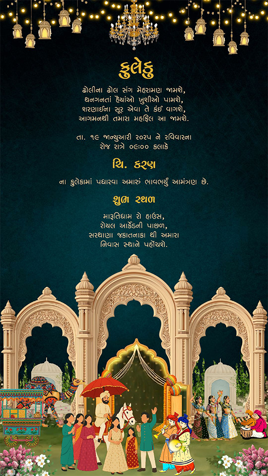 Fuleku Wedding Invitation