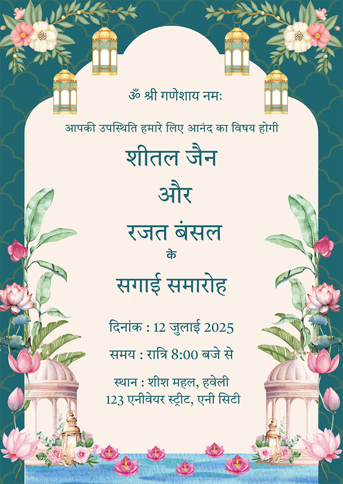 Green and Cream Enagement Invite