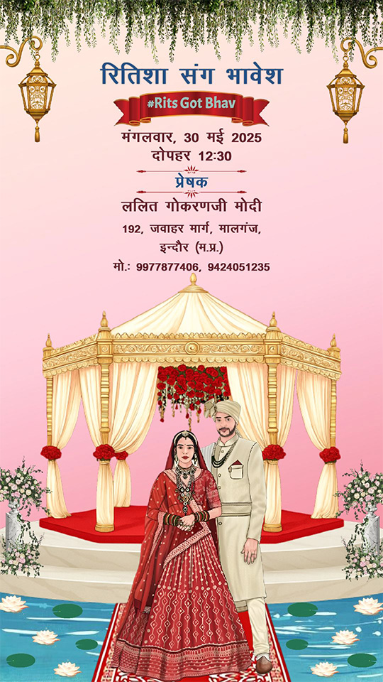 Hindi Wedding Invite