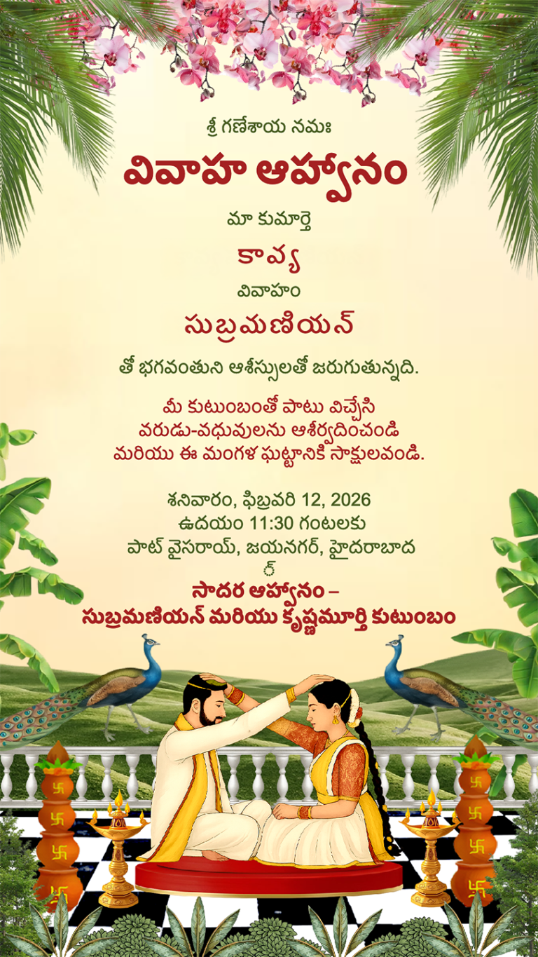 Telugu Wedding